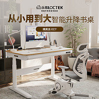 Loctek 乐歌 EC7  电动升降实木书桌