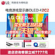 LG 乐金 42英寸电竞游戏显示器电视机智能液晶平板OLED护眼OLED42C2PCA