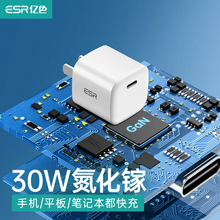 ESR 亿色 RY-U30A 氮化镓充电器 Type-C 30W 白色