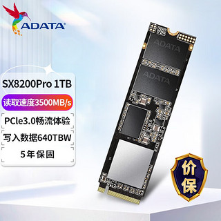 ADATA 威刚 翼龙 SX8200 Pro NVMe M.2 固态硬盘 1TB（PCI-E3.0）