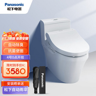 Panasonic 松下 智能马桶套装 DL-5230CWS智能马桶盖+A型连体坐便器 300mm坑距