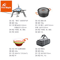 火枫 户外火锅套装1101801014
