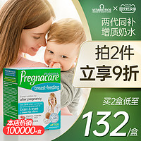 Vitabiotics 英国vitabiotics产妇复合维生素