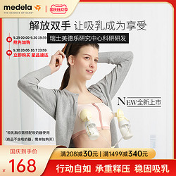 medela 美德乐 10104055 孕妇免手扶吸乳胸衣