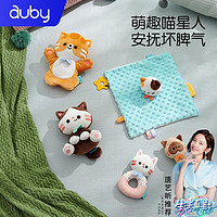 抖音超值购：auby 澳贝 0M＋萌猫安抚巾手偶宝宝BB棒手偶手摇铃