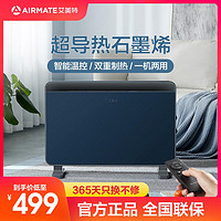 抖音超值购：AIRMATE 艾美特 全屋取暖器浴室壁挂式欧快电暖器电暖气取暖器家用节能速热