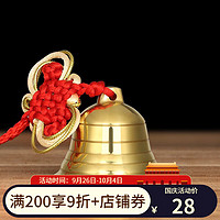 吉善堂 黄铜铃铛装饰摆件 直径5cm