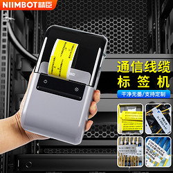 NIIMBOT 精臣 Z401 线缆标签机