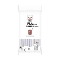 MEIBAOLIN 美宝琳 吸管60支装独立包装可弯一次性卫生环保可降解PLA材质吸管