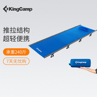 康尔健野 康尔 KingCamp 折叠床 行军床简易床午休床 超轻陪护床单人床睡椅 户外露营野餐居家两用 KC3986蓝色