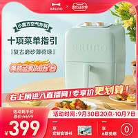 BRUNO 小魔方空气炸锅新款家用多功能全自动空气电炸锅大容量