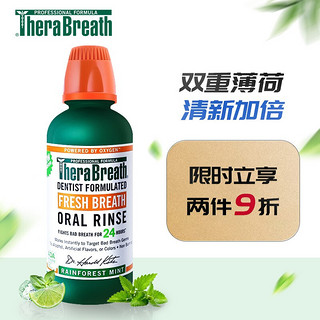 TheraBreath 凯斯博士（TheraBreath）漱口水 双重清新 雨林薄荷型（深绿）473ml 美国进口