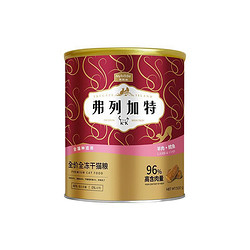 Myfoodie 麦富迪 全价鲜肉冻干猫粮 羊肉鳕鱼 500g