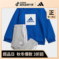 adidas 阿迪达斯 男婴童运动套装 SP  I 3SLOGO JOG FL GD3928
