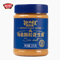 JUMEX 极美滋 颗粒型 花生酱 375g