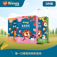 Rivsea 禾泱泱 果果原粒无添加白砂糖儿童宝宝零食莓莓桃桃水果粒溶豆豆