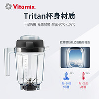 Vitamix 维他密斯 E310 破壁料理机 红色