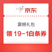 今日好券|10.6上新：支付宝限时抢6.66元红包！京东领1元信用卡还款券！