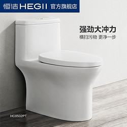 HEGII 恒洁 502虹吸式马桶 小户型防溅坐厕座便普通坐便器