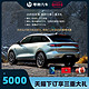 LEAPMOTOR 零跑汽车 零跑C11 新能源纯电动车天猫汽车整车新车买车SUV