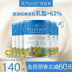 BELLAMY'S 贝拉米 经典有机幼儿配方奶粉3段(1-3岁)900g/罐*6