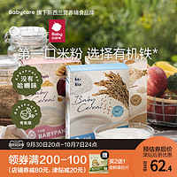 BabyPantry 光合星球 babycare光合星球米粉婴儿辅食进口宝宝原味营养米糊无添加白砂糖