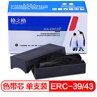 G&G 格之格 ERC39 43色带芯NA-ERC39适用爱普生ERC39 ERC43 MT311 M-U310 312 M-V110 M-U115打印机色带芯