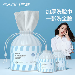SANLI 三利 一次性洗脸巾女 卷筒式  珍珠纹3包装