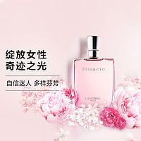 LANCOME 兰蔻 LANCÔME 兰蔻奇迹女士香水 自信迷人的优雅 少女梦幻花香