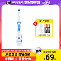 Oral-B 欧乐-B OralB/欧乐B电动牙刷oral-b DB4510时控型自动牙刷干电池