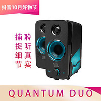 抖音超值购：JBL 杰宝 QUANTUM DUO游戏音箱蓝牙/AUX/USB连接虚拟7.1声道加听声辩位