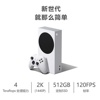 XBOX 微软(Microsoft)XboxSeriesS游戏主机xbox series s次世代游戏机xbox家用娱乐主机