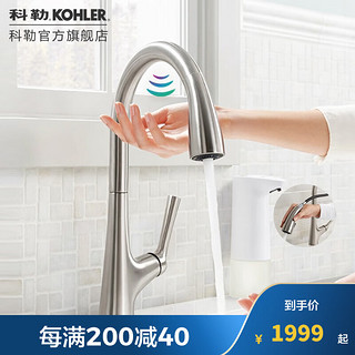 KOHLER 科勒 玛亚科 77748T-4-CP 下抽拉感应龙头