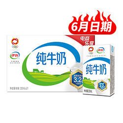 yili 伊利 无菌砖纯牛奶250ml*21盒*2箱