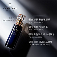 肌肤之钥 洁面1ml*3+夜乳1.5ml*3