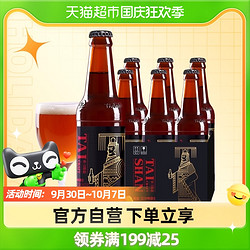 taishanpai 泰山牌 88vip：泰山原浆 秦皇艾尔精酿啤酒300ml*6瓶整箱