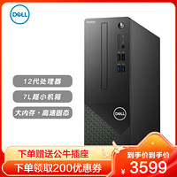 DELL 戴尔 成就3710办公台式机电脑学生网主机(i5-12400 /16G内存/1T+256G固态. WIFI 定制