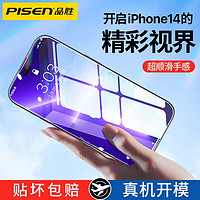 百亿补贴：PISEN 品胜 iPhone 12 钢化膜 超清款 单片装