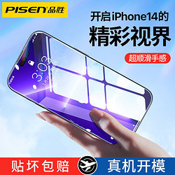 PISEN 品胜 iPhone 12 钢化膜 超清款 单片装