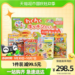 GINCHO 日本GINCHO银鸟大米彩泥橡皮泥玩转厨房送礼盒装1盒无毒儿童玩具