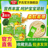 Heinz 亨氏 优加宝宝面条婴幼儿辅食面条不含盐细挂面6-36个月营养面6盒