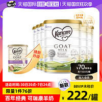 Karicare 可瑞康 新西兰可瑞康婴儿幼儿宝宝山羊奶粉2段900g