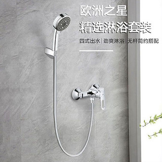 GROHE 高仪 维达利100mm手持花洒淋浴套装（26094000花洒+ 32816000 不带下出水龙头）