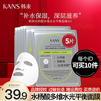 抖音超值购：KANS 韩束 水杨酸面膜 5片