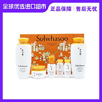 Sulwhasoo 雪花秀 日常护肤套盒 润颜水润颜乳肌底液紧致面霜