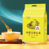 柴火大院 内蒙古黄小米 1kg