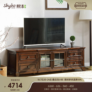 SHYHO 熙和 复古美式全实木电视柜现代简约地柜组合客厅储物柜樱桃木家具
