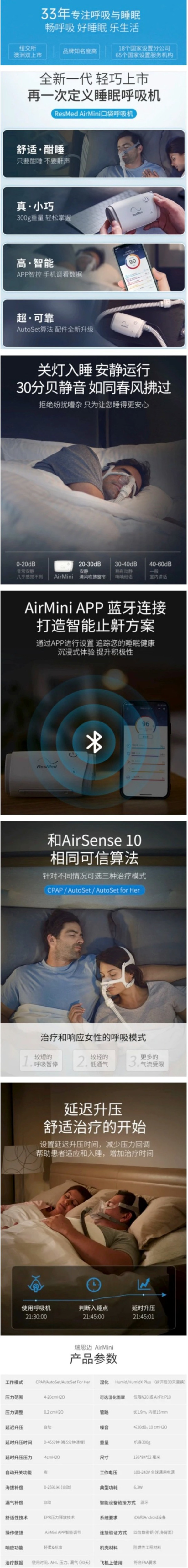 ResMed 瑞思迈 AirMini 家用口袋呼吸机