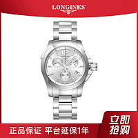 LONGINES 浪琴 康卡斯系列手表男石英表300M防水运动男士手表