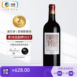 CH. COS D'ESTOURNEL 爱士图尔古堡 1855列级庄二级庄 副牌 干红葡萄酒 750ml（2017年）